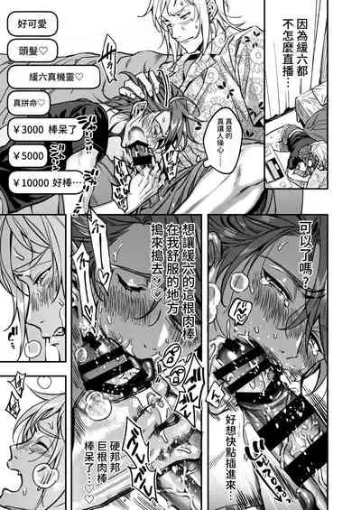 [Amarans (Various)] BOY x BOY IDOL COLLECTION! [Traditional Chinese] [Digital]