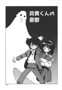 [MEE-kun] Shumi No Kobeya