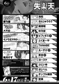 COMIC Shitsurakuten 2017-06 [Digital]