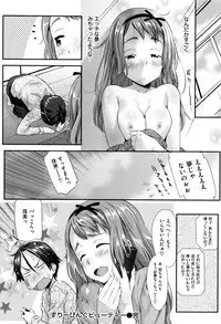 Ikanishite Haha wa Onna o Kaihou Shitaka Ch. 1-14