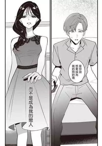 [Sechi] Dog or tīchā - hōkago, sensei-tachi no shitsuke ke ai - | Dog or Teacher-放学后，老师们的调教恋爱- Class.1-4 [Chinese] [莉赛特汉化组]