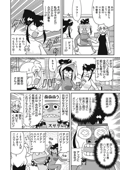 COMIC HOTMILK 2021-02 [Digital]