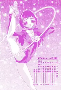 [MANA-KO] Joshi Manager no Ana (Houkago no Inniku Tokkun)