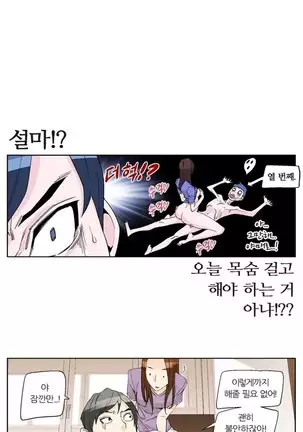 She is Delicious Ch.0-25