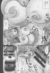 (C94) [Himeya (Abe Inori)] Naedoko Master ~Jinkouseimeitai ni Okasare Ochiru made~ (Fate/Grand Order)