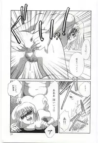 [Umino Yayoi] Itan no Kairaku 3