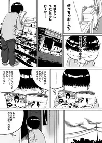 [Femidrop (Tokorotenf)] Imouto Tomomi-chan no Fechi Choukyou Ch. 3
