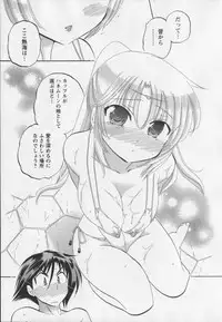 [Nakata Yumi] Iinari Princess