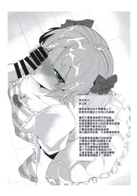 [Pierre ☆ Yoshio] Chichibitchi + Toranoana Tokuten Gentei 8P Shousasshi [Chinese] [4K掃圖組]