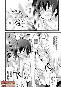 [Mitsuya Yoguru (Futaba841)] Kiken! Net de Shiriatta Onii-san to Gachi Hame SEX (Inazuma Eleven) [Chinese] [萌の大陆] [Digital]