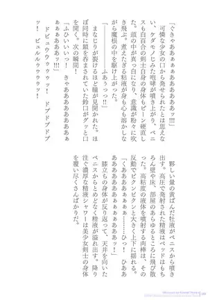 Sukesaburou Artworks Tikuma Jukou Sakuhinhen