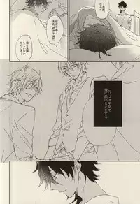(C88) [meco (meco)] Koi to Karada wa Betsu Mono Dakedo Soroeba Kitto Kimochi ga ii ・ Jou (Touken Ranbu)
