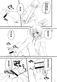 [Kuroneko-kan, Tyatsune (Muririn, Kobuichi)] Yandere no Hon. [Chinese] [靴下汉化组] [2008-09-07]