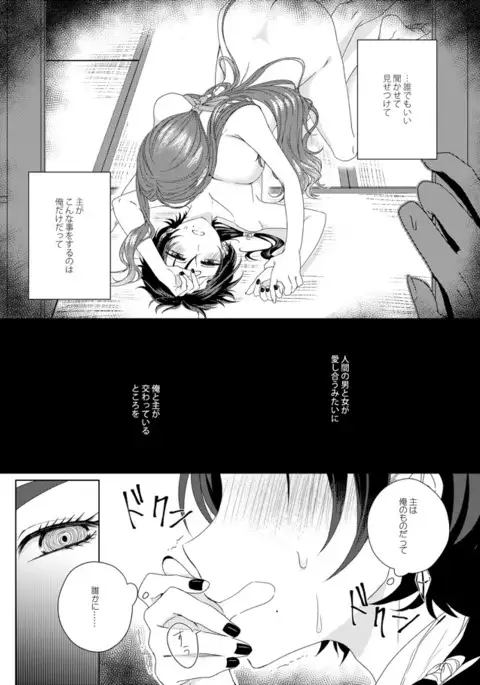 Anata o Sukide Gomennasai