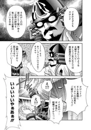 Chijyo Erect! Mune ni 1-ppatsu Okuchi ni 2-hatsu, Shiri to Asoko ni Kei 5-hatsu