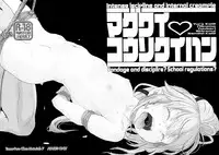 MAGUWAI KOUSOKU IHAN