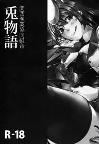 (C83) [Kansai Gyogyou Kyoudou Kumiai (Marushin)] Usagi Monogatari (Bakemonogatari)