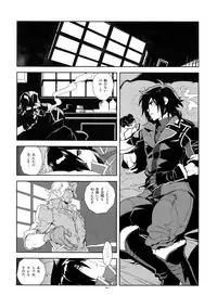 (C81) [Article 60 of Criminal Code (Shuhan)] Senjou ni Okeru Renai no, Risou to Genjitsu. (Valkyria Chronicles)