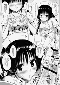 (C85) [Shiawase Kanmiryou (Yuki Tomoshi)] Nasumikan (To LOVE-Ru)
