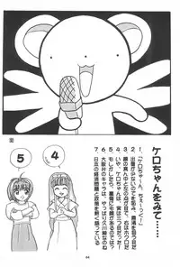 [Jushoku to Sono Ichimi (Various)] Sakura ja Nai Moon!! Character Voice Tange Sakura (Cardcaptor Sakura, Sakura Taisen) [1998-10-10]