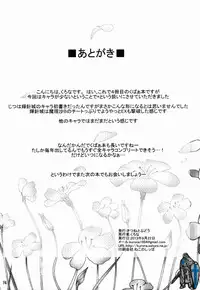 (Daikyuushuu Touhousai 8) [Kitsune to Budou (Kurona)] Gensoukyou Kupaa Bon+ (Touhou Project) [Chinese] [沒有漢化]