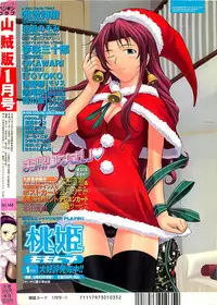 COMIC Penguinclub Sanzokuban 2003-01