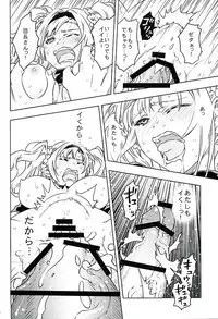 (SHT2016 Haru) [Hizadati Zekkouchou (Nokin)] Zeta to Issho de Yokatta ne (Granblue Fantasy)