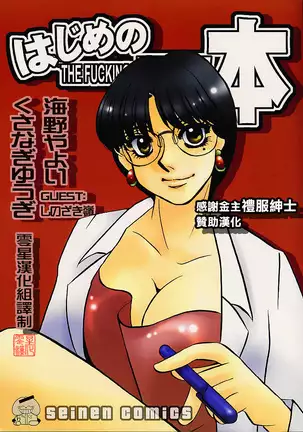 Hajime no Ippon (Hajime no Ippo)零星漢化組
