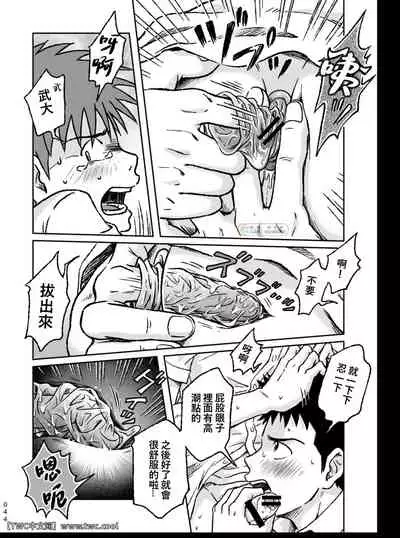 [Bokura no Kajitsu (Takano You)] Condom o Kai ni Iku. [Chinese] [同文城] [Digital]