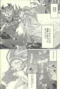 (Sennen☆Battle Phase11) [KBR (Kabiringo)] Ultimate Eden (Yu-Gi-Oh! ZEXAL)