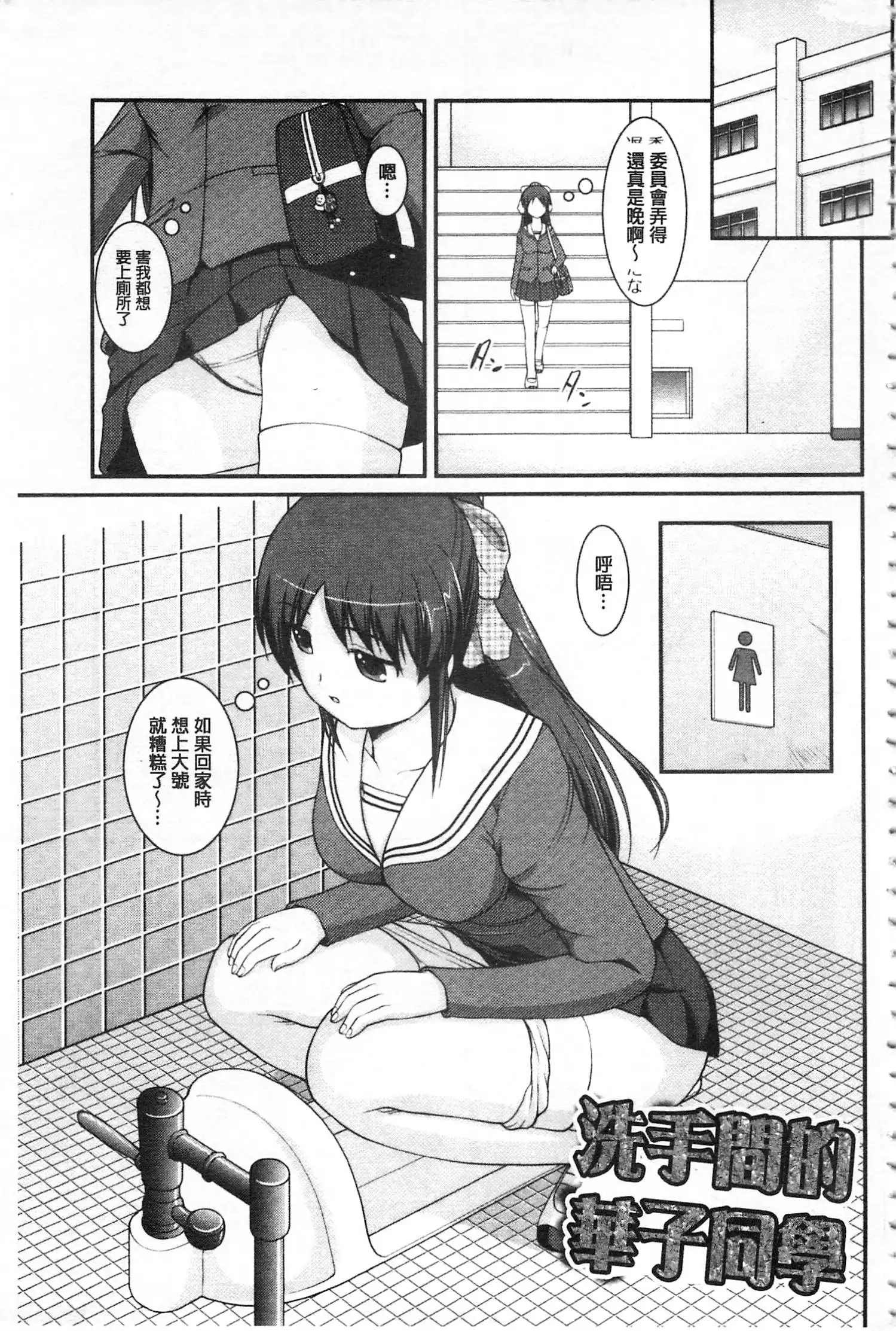 Kanojo ga suru Futokute Katai Mono