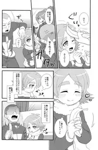 [Fuwawa (Okino Matsushiro)] Banana no Kimochi (Inazuma Eleven)