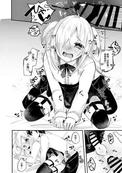 [Kaku Shoujo (Amane Hayabusa)] Koisuru Okusuri | 戀愛藥水 [Chinese] [Digital]