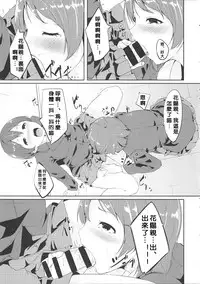 (Bokura no Love Live! 3) [Ringoya (Alp)] Gohan no Ojikan (Love Live!) [Chinese] [沒有漢化]