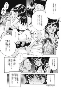 [Shizuki Shinra] Mesuinu Choukyou Nikki