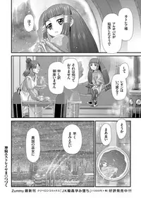 COMIC KURiBERON 2018-04 Vol. 66