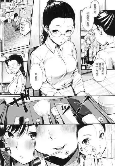 Oyatsu no Jikan - Would you like to taste my body? | 點心時間