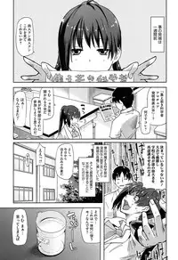 [Azuma Sawayoshi] Senpai wa Minimum Girl