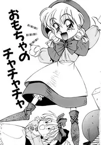 [Oono Tetsuya] Akazukin Kageki-Dan (Akazukin Cha Cha, Samurai Spirits)