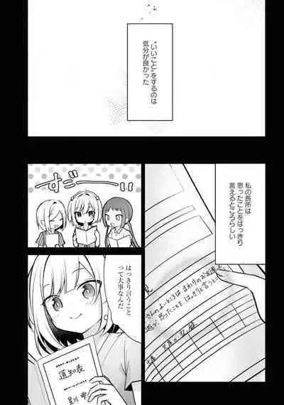 Comic Yuri Hime 2021-02