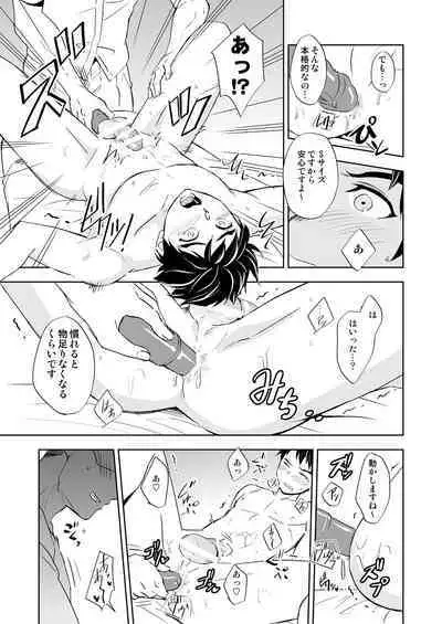 DLsite Girl's Maniax Anthology Vol. 2 ―Otona no Sex Toy―