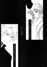 (C77) [Junginboshi (Takashina Asahi)] Nec possum tecum vivere, Nec sine te. (7th Dragon)