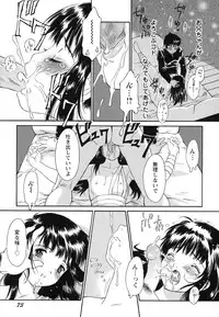 [Yamanobe Kitta] Imouto to Iu Na no Mesu | Sister Bitch