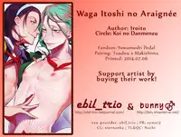 (Zenkai Cadence) [Koi no Danmenzu (Iroito)] Waga Itoshi no Araignée | My Beloved Araignée (Yowamushi Pedal) [English] {ebil_trio & bunny}
