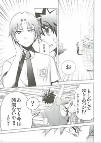 (C84) [Hitotosensou (Hitotose Rin)] Ano Hi Mita Hana no Namae o Watashi-tachi wa Mada Shiranai. (Ano Hi Mita Hana no Namae o Boku-tachi wa Mada Shiranai.)