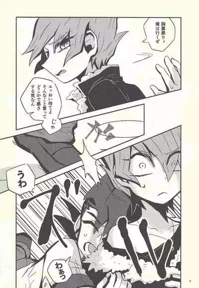 (Ore no Turn 5) [Hatesate (Gawa)] Tsuki Mawari Hoshi Meguru (Yu-Gi-Oh! ZEXAL)