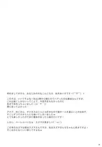 (COMIC1☆11) [PASTEL WING (Kisaragi-ICE, Kisaragi-MIC)] Kuzuma to Maso to Bitch to Loli (Kono Subarashii Sekai ni Syukufuku o!)