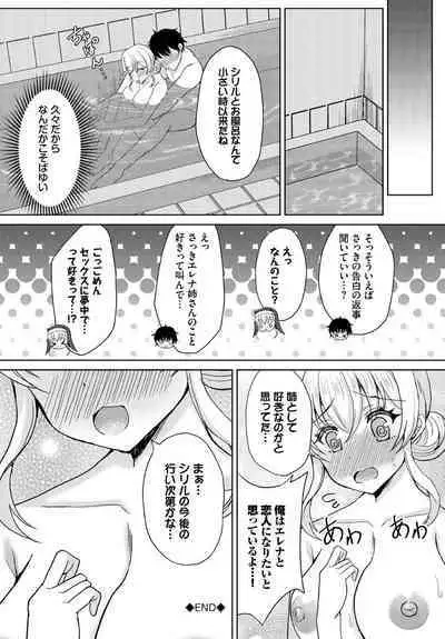 Dungeon Kouryaku wa SEX de!! Vol.18