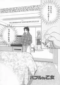 [Konata Hyuura] Flower Pillow