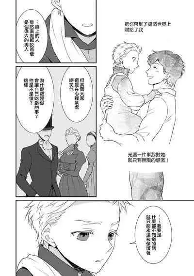 [Narada Yamato] Tensei Majo wa Ryuuzoku no Mamono-sama ni Kakowaremasu | 转生魔女被魔龙金屋藏娇了 1-10 [Chinese] [莉赛特汉化组]